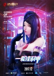 Assistir Qiang Shen Ji – 1ª Temporada Online em HD