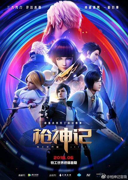 Assistir Qiang Shen Ji – 2ª Temporada