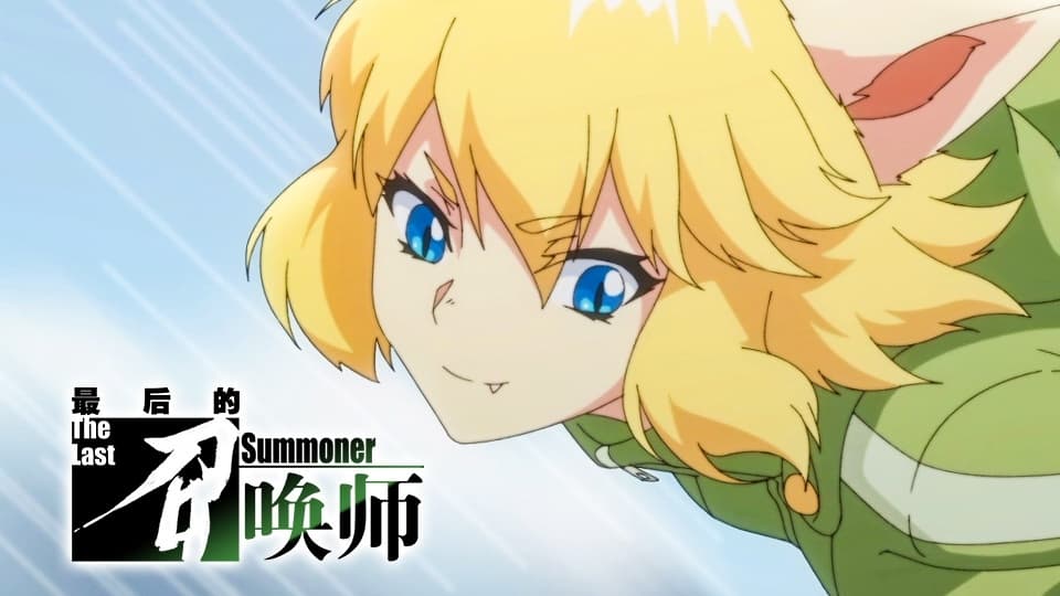 The Last Summoner' Chinese Anime Release & Updates