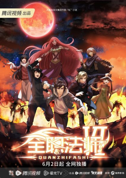 Assistir Quanzhi Fashi II Episódio 3 Legendado - Animes Órion