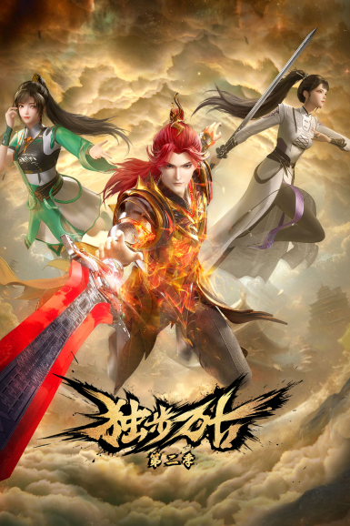 Assistir Glorious Revenge of Ye Feng Online em HD