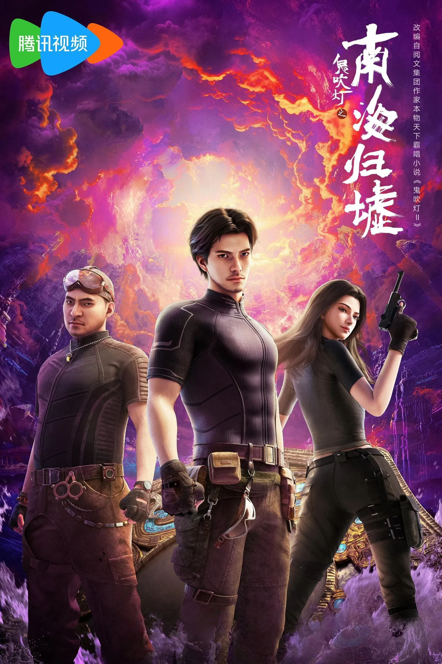 Assistir Candle in the Tomb: South Sea Tomb