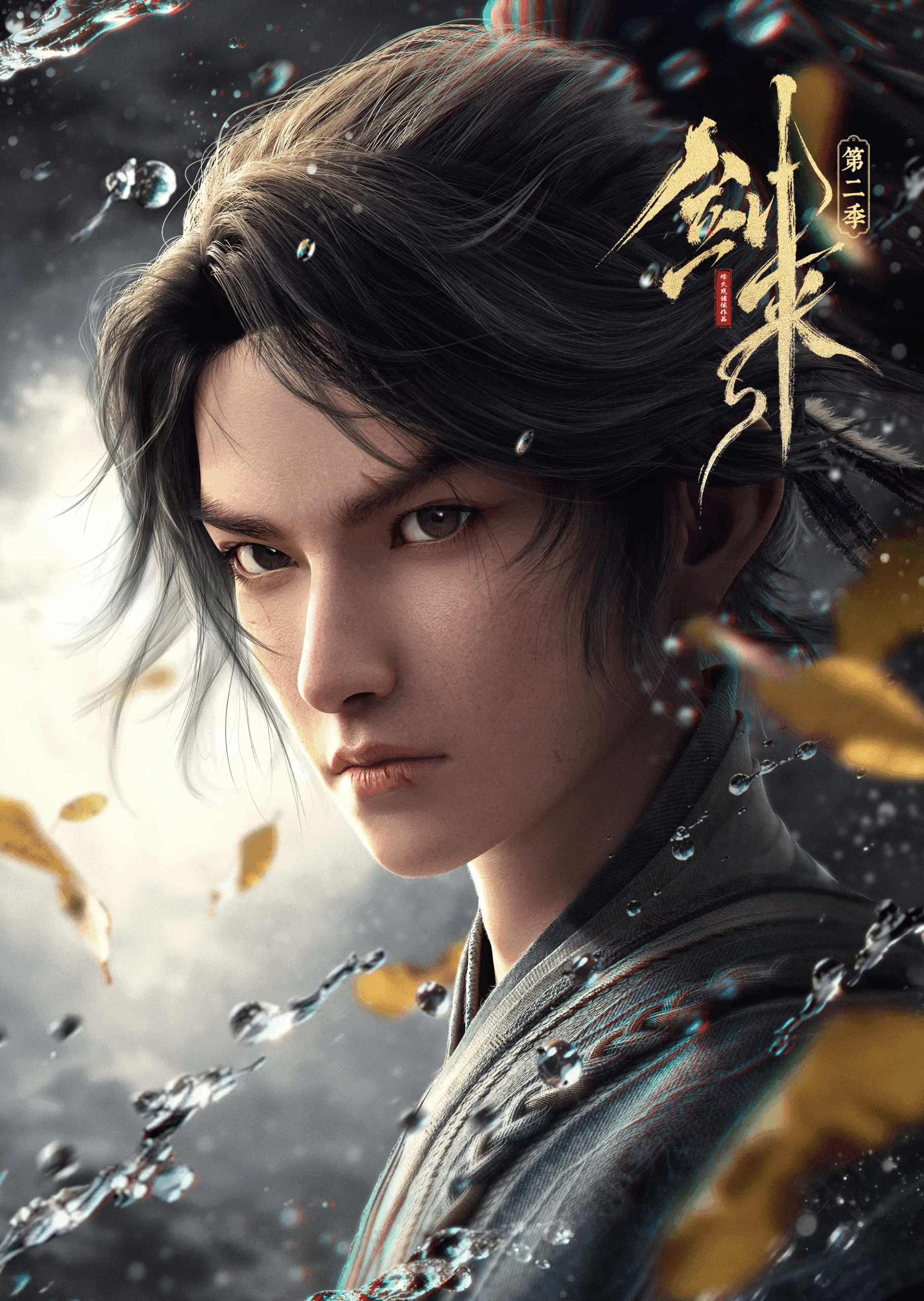 Assistir Sword Of Coming – 2ª Temporada